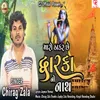 About Maro Thakar Che Dwarka No Nath Song